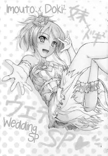 Imouto x Doki2 Wedding SP, Русский