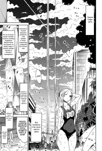 Bishoujo Club Ch. 10, Русский