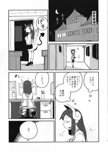 後輩の単眼ちゃん, 日本語