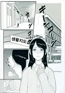 Inmitsu Gakuen - The indecent honey school, 한국어