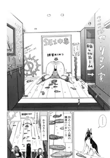 獣姦☆人妻かすみ 第1-4話, 日本語