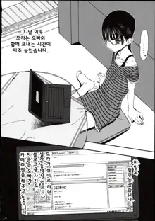 Hikikomori Imouto &, 한국어