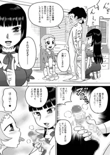 ロリお嬢様とメイドさん, 日本語