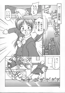 かなえちゃんにおまかせ！, 日本語