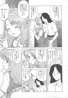 かなえちゃんにおまかせ！, 日本語