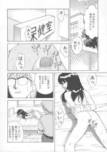 かなえちゃんにおまかせ！, 日本語