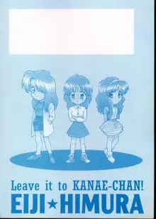 かなえちゃんにおまかせ！, 日本語