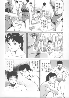 かなえちゃんにおまかせ！, 日本語