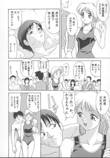 かなえちゃんにおまかせ！, 日本語