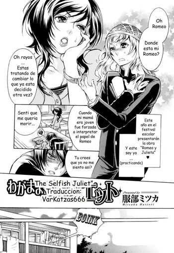 Wagamama Juliet | The Selfish Juliet (decensored), Español