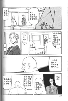 Hiiro no Koku Joukan | 비색의 각 상권, 한국어