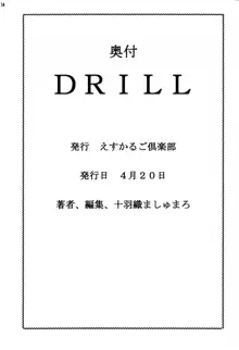 DRILL, 한국어