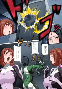 性蝕艦染～逃げ場所はどこにも無い～, 日本語