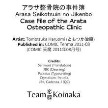 Arasa Seikotsuin no Jikenbo | Case File of the Arasa Osteopathic Clinic, English