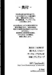 A-gou Tokushu Ian Ninmu Senjuu Kuchikukan Hamakaze, Русский