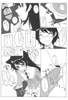 くみかえにゃーん, 日本語