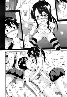 Natsumitsu × Harem! Ch. 2, 한국어