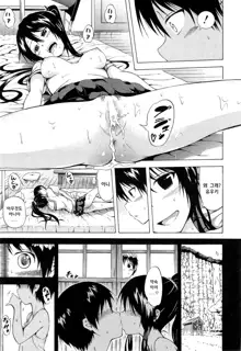 Natsumitsu × Harem! Ch. 2, 한국어