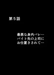 エロ垢にはまってしまった処女【中編】, 日本語