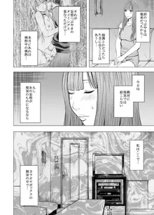 エロ垢にはまってしまった処女【中編】, 日本語