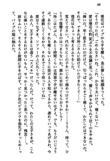 マーメイド☆プリンセス 南の海より愛をこめて！, 日本語