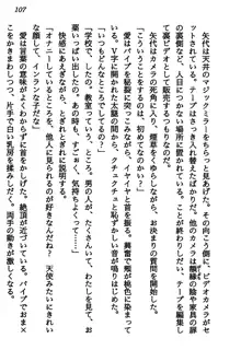 マーメイド☆プリンセス 南の海より愛をこめて！, 日本語