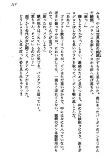 マーメイド☆プリンセス 南の海より愛をこめて！, 日本語