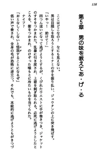 マーメイド☆プリンセス 南の海より愛をこめて！, 日本語