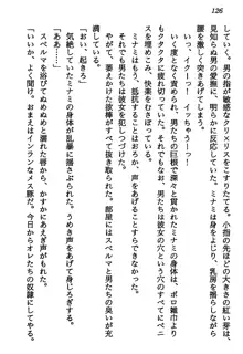 マーメイド☆プリンセス 南の海より愛をこめて！, 日本語