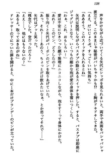 マーメイド☆プリンセス 南の海より愛をこめて！, 日本語