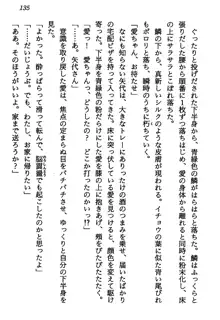 マーメイド☆プリンセス 南の海より愛をこめて！, 日本語