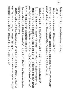 マーメイド☆プリンセス 南の海より愛をこめて！, 日本語