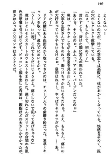 マーメイド☆プリンセス 南の海より愛をこめて！, 日本語