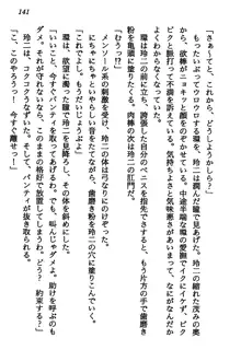 マーメイド☆プリンセス 南の海より愛をこめて！, 日本語