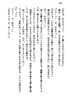 マーメイド☆プリンセス 南の海より愛をこめて！, 日本語