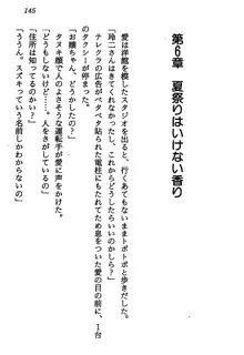 マーメイド☆プリンセス 南の海より愛をこめて！, 日本語