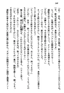 マーメイド☆プリンセス 南の海より愛をこめて！, 日本語