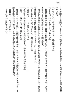 マーメイド☆プリンセス 南の海より愛をこめて！, 日本語