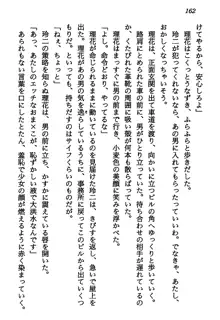 マーメイド☆プリンセス 南の海より愛をこめて！, 日本語