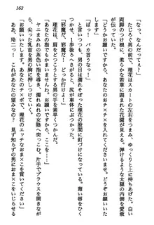 マーメイド☆プリンセス 南の海より愛をこめて！, 日本語