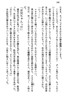 マーメイド☆プリンセス 南の海より愛をこめて！, 日本語