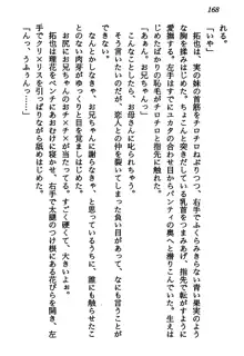 マーメイド☆プリンセス 南の海より愛をこめて！, 日本語