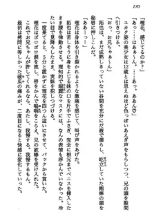 マーメイド☆プリンセス 南の海より愛をこめて！, 日本語