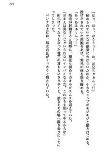 マーメイド☆プリンセス 南の海より愛をこめて！, 日本語