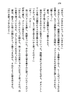 マーメイド☆プリンセス 南の海より愛をこめて！, 日本語