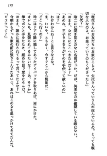 マーメイド☆プリンセス 南の海より愛をこめて！, 日本語