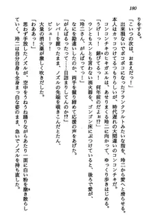 マーメイド☆プリンセス 南の海より愛をこめて！, 日本語