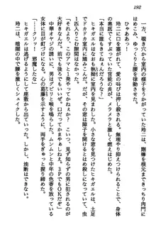 マーメイド☆プリンセス 南の海より愛をこめて！, 日本語