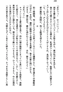 マーメイド☆プリンセス 南の海より愛をこめて！, 日本語