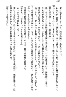 マーメイド☆プリンセス 南の海より愛をこめて！, 日本語